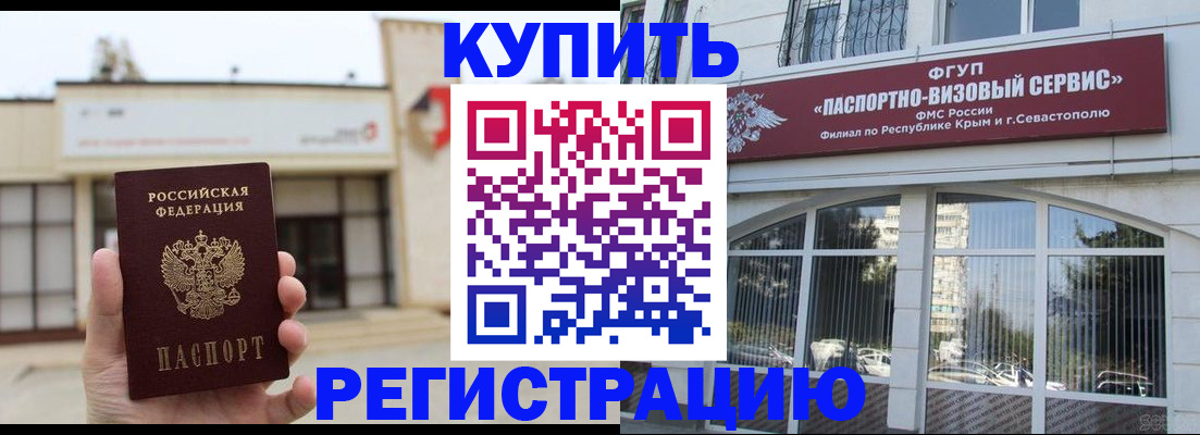 прописка законно в Печорах